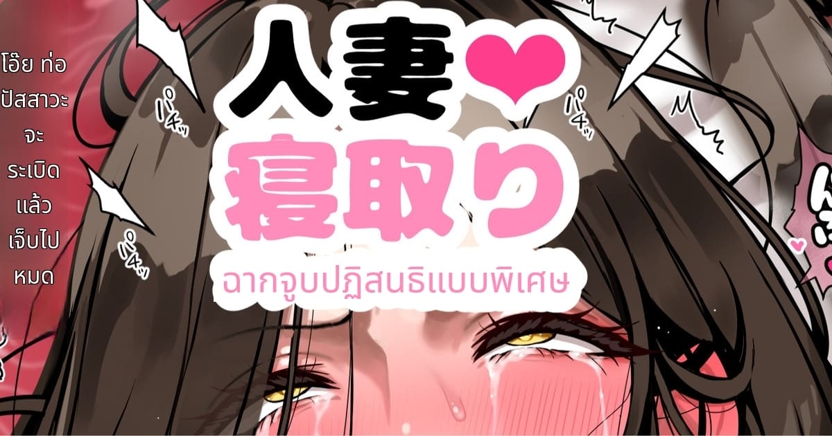 แม่แอบเย็ดกับแฟนลูกสาว